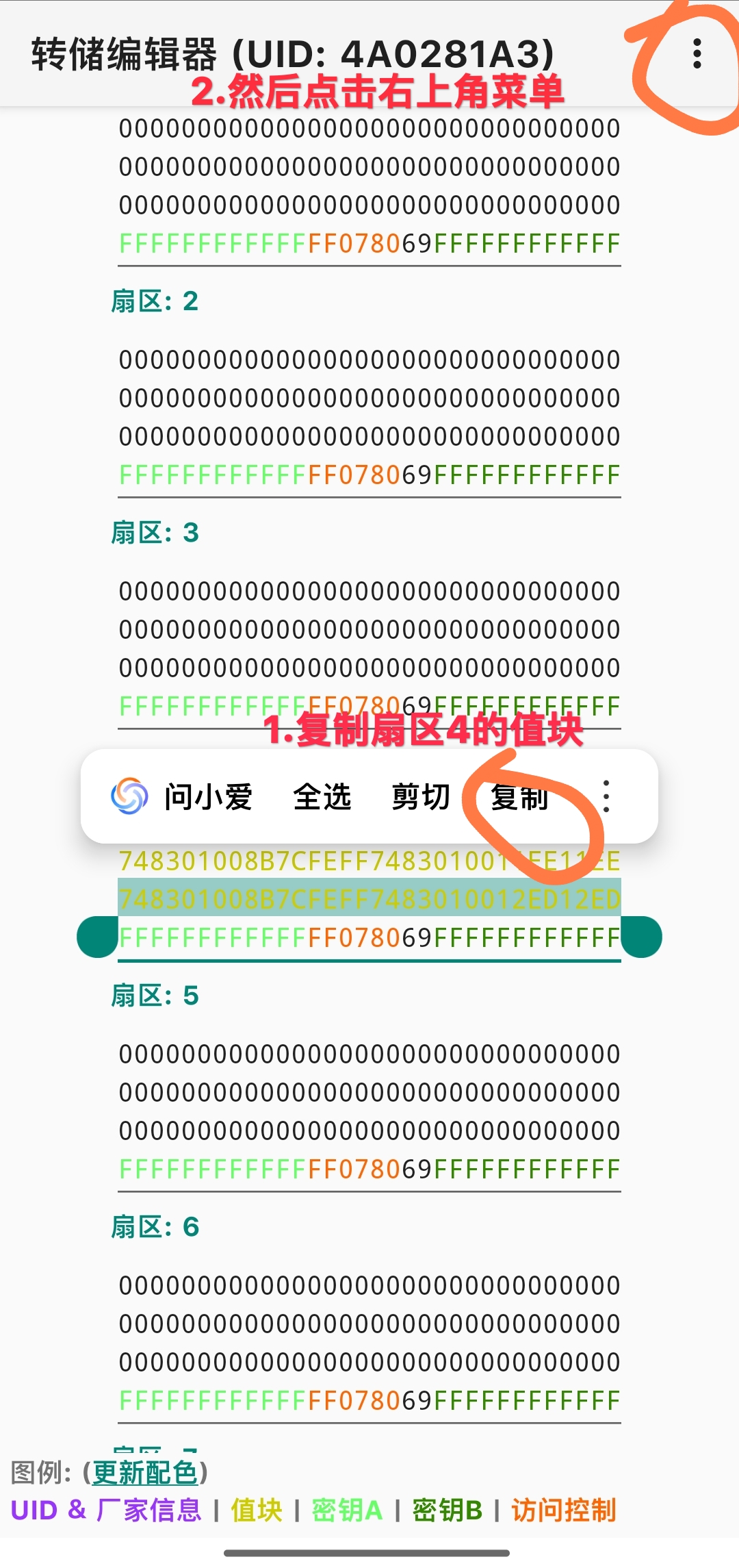 图7