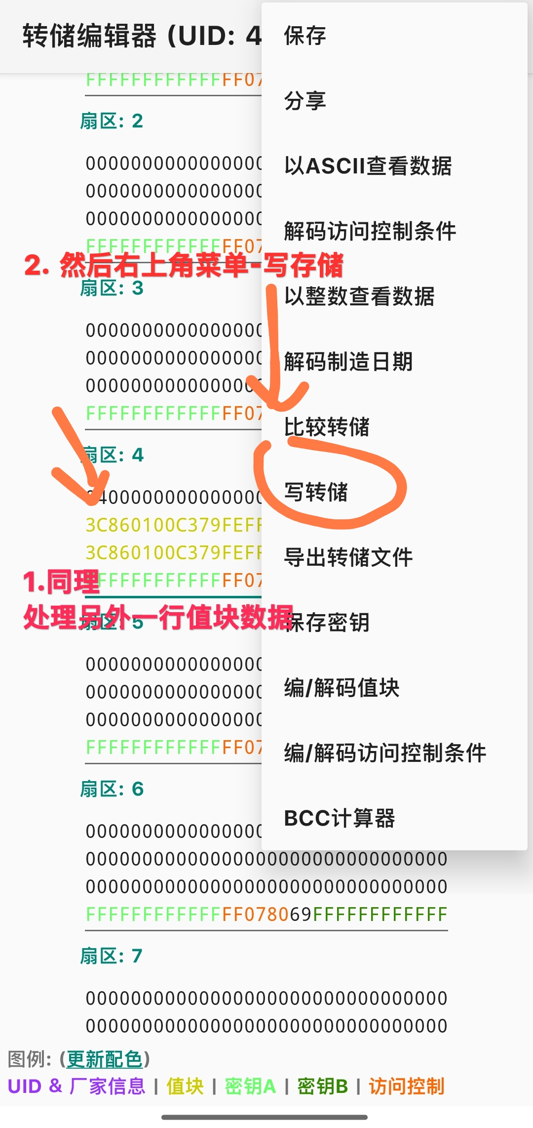 图8