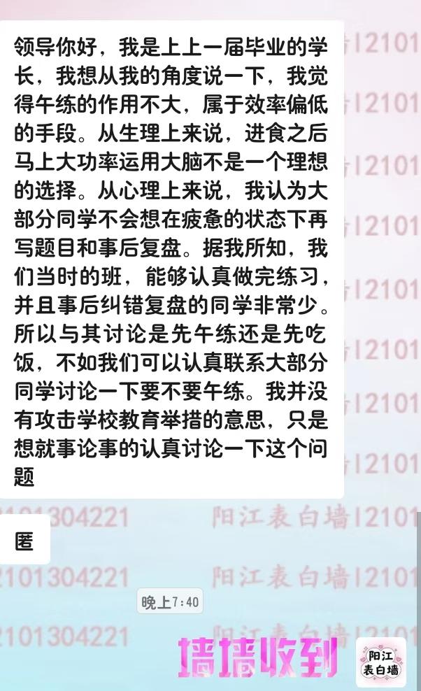 上上一届学长支持改革