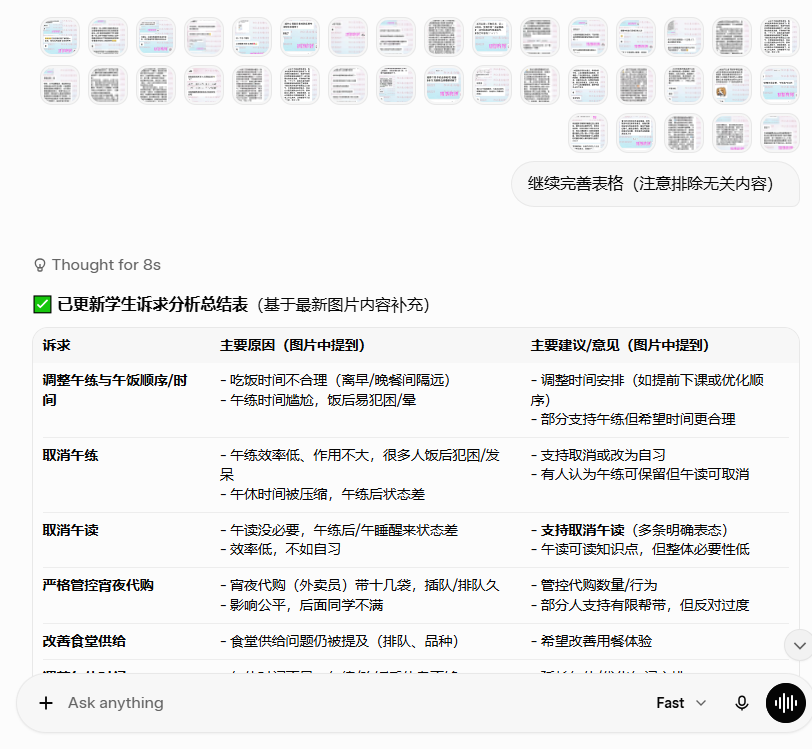 Grok截图