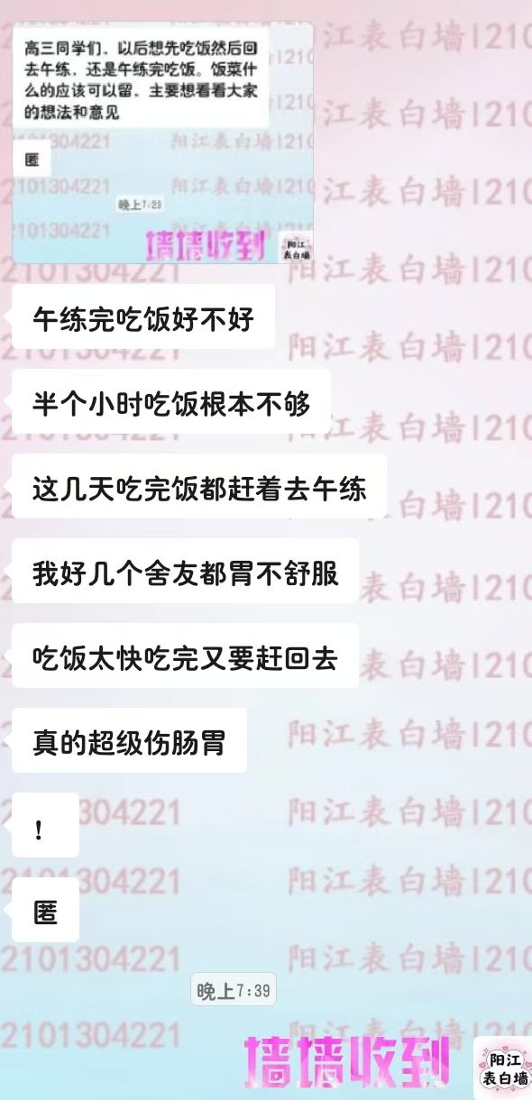 同学吐槽快速吃完饭后午练伤肠胃
