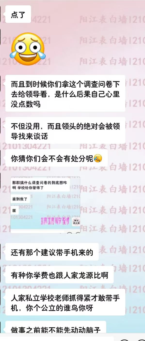 龙源和公立学校有区别