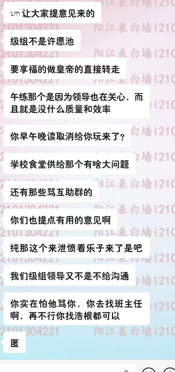 级组不是许愿池