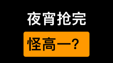 CVOL.1:为什么学生抢不到饭往往会引起年级对立